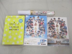 【良品 同梱可】 ジャニーズ DVD 映画 少年たち 2DVD SixTONES/Snow Man/ジャニーズJr./横山裕/戸塚祥太 他 カレンダ