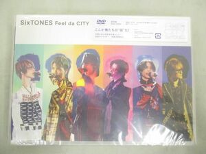 【未開封 同梱可】 SixTONES DVD Feel da CITY 通常盤 2DVD