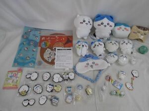 【同梱可】中古品 ホビー ちいかわ ハチワレ 他 ぬいぐるみ アイマスク マグネット 等 グッズセット