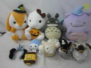 【まとめ売り 中古品】 ホビー すみっコぐらし まほうのコ トトロ ろっぴー ハロウィン 他 ぬいぐるみ 等 グッズセッ