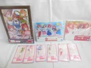 【同梱可】良品 アニメ 五等分の花嫁 のみ 一番くじ ラストワン賞 アクリルボード 等 グッズセット