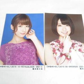 【同梱可】中古品 アイドル 乃木坂46 橋本奈々未 生写真 6枚 B.L.T.2015 06-BROWN28/222-C 等 グッズセットの画像2