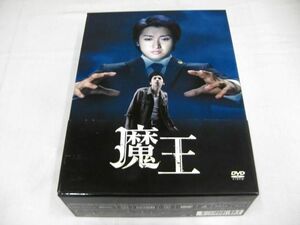 【中古品 同梱可】 ジャニーズ DVD 魔王 初回生産限定 大野智 生田斗真 等