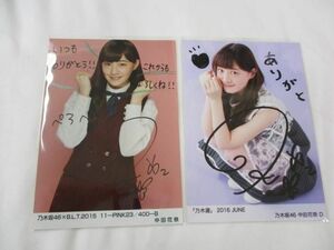 【同梱可】中古品 アイドル 乃木坂46 中田花奈 生写真 直筆サイン 乃木選 2016 JUNE 等 グッズセット