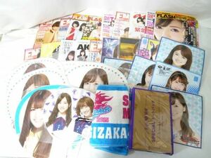 【同梱可】中古品 アイドル 乃木坂46 西野七瀬 白石麻衣他 ハンガー 雑誌 うちわ 缶バッジ等グッズセット