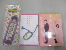 【中古品 同梱可】 なにわ男子 高橋恭平 なのに、千輝くんが甘すぎる。 豪華版 DVD 他 フォトカードホルダー ミサン_画像1