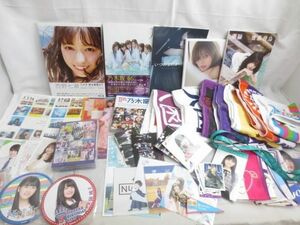 【同梱可】中古品 アイドル 乃木坂46 西野七瀬 白石麻衣 他 写真集 マフラータオル チケットホルダー 等 グッズセッ