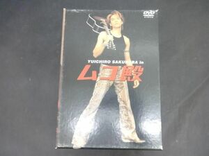 【同梱可】中古品 タレント ムコ殿 DVD BOX 長瀬智也 竹内結子 相葉雅紀 篠原涼子 他