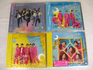 【未開封 同梱可】 King & Prince CD Life goes on 恋降る月夜に君想ふ 初回限定盤A 初回限定盤B 通常盤 6点 グッズ