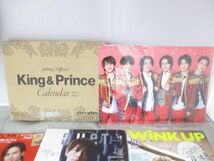 【良品 同梱可】 ジャニーズ King & Prince 美 少年 カレンダー 雑誌 アクリルスタンド 等 グッズセット_画像3