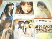 【同梱可】中古品 アイドル 乃木坂46 齋藤飛鳥 与田祐希他 写真集 フェイスタオル ペンライト CD(生写真付き)等グッ_画像3