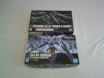 【同梱可】美品 プラモデル ガンプラ 機動戦士ガンダムSEED DESTINY 1/144 HG ウィンダム ウィンダム＆ダガーＬ用 拡_画像1