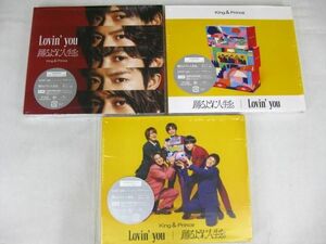 【良品 同梱可】 King & Prince CD DVD Lovin’you/踊るように人生を。初回限定盤A B 通常盤 3点グッズセット