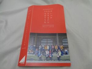 【同梱可】中古品 アイドル 乃木坂46 桜井玲香 中元日芽香 他 生写真 60枚 太陽ノック 等 グッズセット