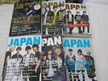 【まとめ売り 中古品】 アーティスト BUMP OF CHICKEN 掲載雑誌 表紙雑誌 MUSICA Cut ROCKIN´ON JAPAN 等 グッズセッ_画像4