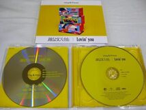 【中古品 同梱可】 King & Prince CD Lovin’you/踊るように人生を。初回限定盤A/B/通常盤(初回プレス） 等 3点 グッ_画像4