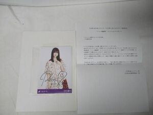 [ включение в покупку возможно ] перевод иметь идол Nogizaka 46 Nakamura красота . сейчас . мысль . стать до продажа память вентилятор Thanksgiving специальный подарок автограф 