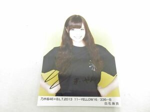 【同梱可】中古品 アイドル 乃木坂46 白石麻衣 生写真 直筆サイン B.L.T.2013 11-YELLOW16/336-B