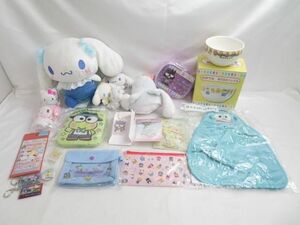 [ включение в покупку возможно ] б/у товар хобби Sanrio только Cinnamoroll рукоятка gyo Don др. мягкая игрушка полотенце и т.п. товары комплект 