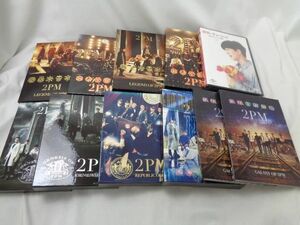 【同梱可】中古品 韓流 2PM CD DVD LEGEND GALAXY REPUBLIC OF 2PM 等 グッズセット