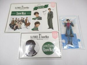 【未開封 同梱可】 Snow Man アクリルスタンド 缶バッジ ステッカー 等 グッズセット