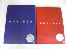 【中古品 同梱可】 KinKi Kids 堂本剛 TU FUNK TUOR 2015 初回盤 通常盤 平安神宮ライブ 薬師寺 等 Blu-ray DVD 9点_画像3