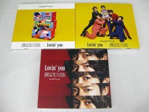 【中古品 同梱可】 King & Prince CD DVD Lovin’you/踊るように人生を。初回限定盤A B 通常盤 3点グッズセット