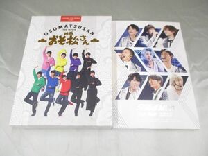 【中古品 同梱可】 Snow Man DVD ASIA TOUR 2D.2D. 映画 おそ松さん 2点 グッズセット