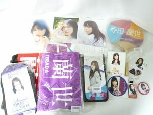 【同梱可】中古品 アイドル 乃木坂46 寺田蘭世 与田祐希 マフラータオル スティックライトホルダー 写真集 缶バッジ