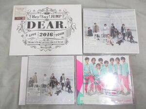 【美品 同梱可】 Hey!Say!JUMP DVD LIVE TOUR 2016 DEAR. 初回限定盤 CD DVD DEAR. 初回限定盤1 2 他 未開封多数 4点