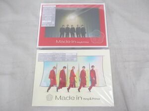 【未開封 同梱可】 King & Prince CD DVD Made in 初回限定盤A 初回限定盤B 2点グッズセット