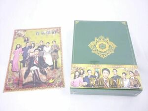 【同梱可】未開封 嵐 相葉雅紀 Blu-ray 貴族探偵 Blu-ray BOX