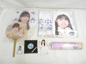 【同梱可】優良品 アイドル 乃木坂46 五百城茉央 のみ うちわ 缶バッジマグネット ポスター 等 グッズセット