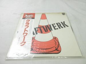 【同梱可】中古品 アーティスト LPレコード クラフトワーク KRAFTWERK 日本フォノグラム 帯付き BT-8101