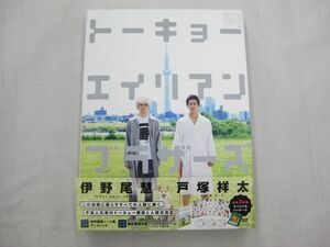 【中古品 同梱可】 ジャニーズ DVD トーキョーエイリアンブラザーズ 伊野尾慧 戸塚祥太 等