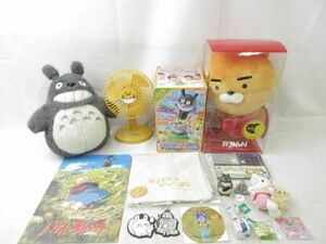 【同梱可】中古品 ホビー となりのトトロ カカオフレンズ ちいかわ 他 ぬいぐるみ フィギュア パンフレット 等 グッ