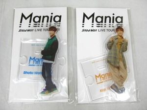 【未開封 同梱可】 Snow Man 渡辺翔太 向井康二 アクリルスタンド LIVE TOUR 2021 Mania 2点 グッズセット