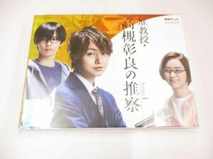 【良品 同梱可】 Hey!Say!JUMP 伊野尾慧 神宮寺勇太 等 Blu-ray 准教授・高槻彰良の推察 Season1