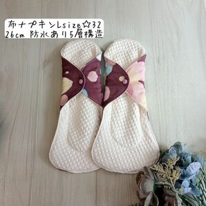 布ナプキン2枚セット☆Lsize☆32