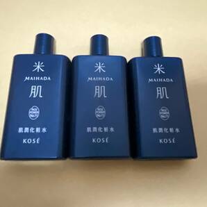 【即決送料無料】コーセー 米肌 肌潤化粧水 90ml（30ml×3本）マイハダ