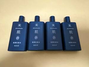 【即決送料無料】コーセー 米肌 肌潤化粧水 120ml（30ml×4本）マイハダ