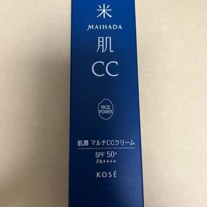 【即決送料無料】コーセー 米肌 肌潤 マルチCCクリーム 00 ライトベージュ（明るい肌色）30ml SPF50+/PA++++マイハダ★