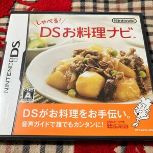 【DS】しゃべる DSお料理ナビ
