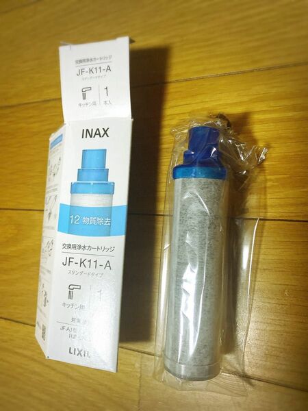 【未使用新品】　 JF-K11-A LIXIL 浄水器カートリッジ 