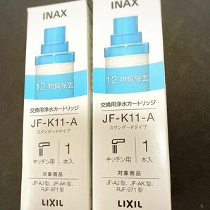 【未使用新品】　 JF-K11-A LIXIL 浄水器カートリッジ Ｘ　２本