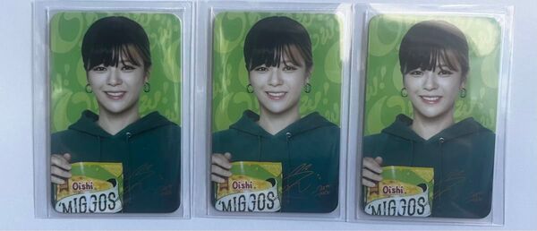 Oishi TWICE ジョンヨン 三枚セット フィリピン限定