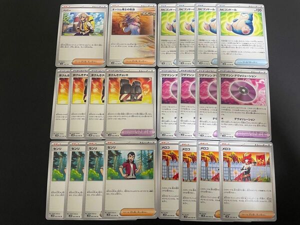 ポケモンカード　シャイニートレジャー　古代の咆哮　レイジングサーフ　黒炎の支配者　151 グッズ　どうぐ　サポート　スタジアム