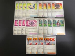 ポケモンカード　古代の咆哮クレイバースト　スノーハザード　スカーレット　バイオレット　グッズどうぐサポート　スタジアム　エネルギー