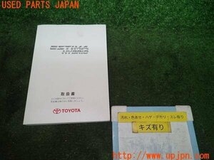 3UPJ=99360802]トヨタ エスティマ HV アエラス(AHR20W)取扱説明書 取説 車両マニュアル 中古