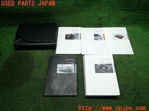 3UPJ=84560802]2008年 レクサス LS600hL(UVF46)40前期 取扱説明書 取説 LEXUS ガイド ケース 中古